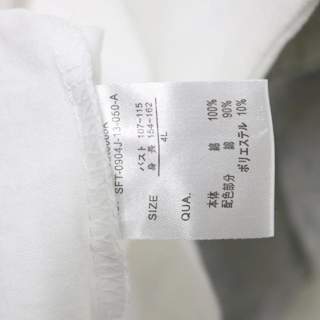 리락쿠마 나그랑 긴팔 티셔츠 63245 상품이미지7