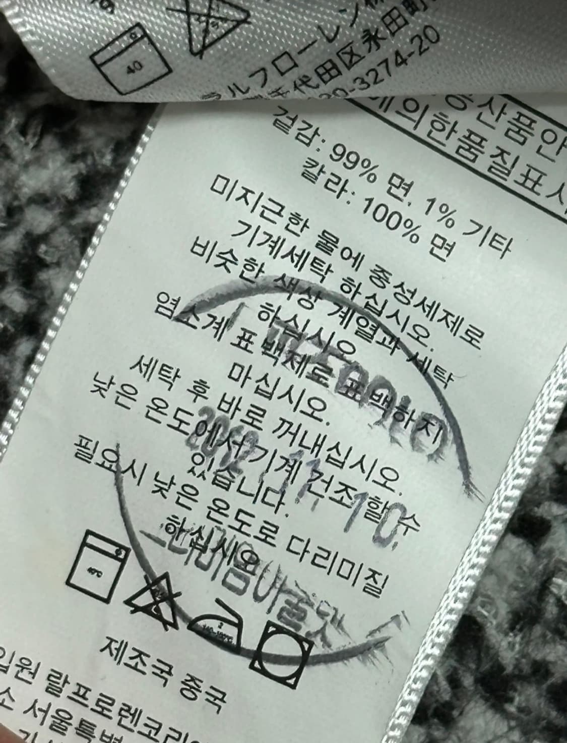 폴로 빅포니 집업 L 상품이미지5