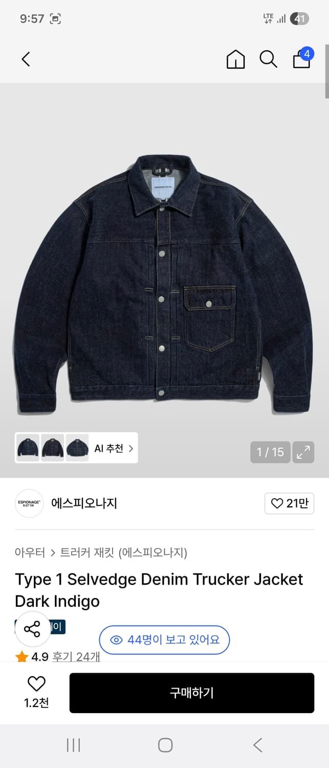 Type 1 Selvedge Denim Trucker Jacket M 상품이미지1