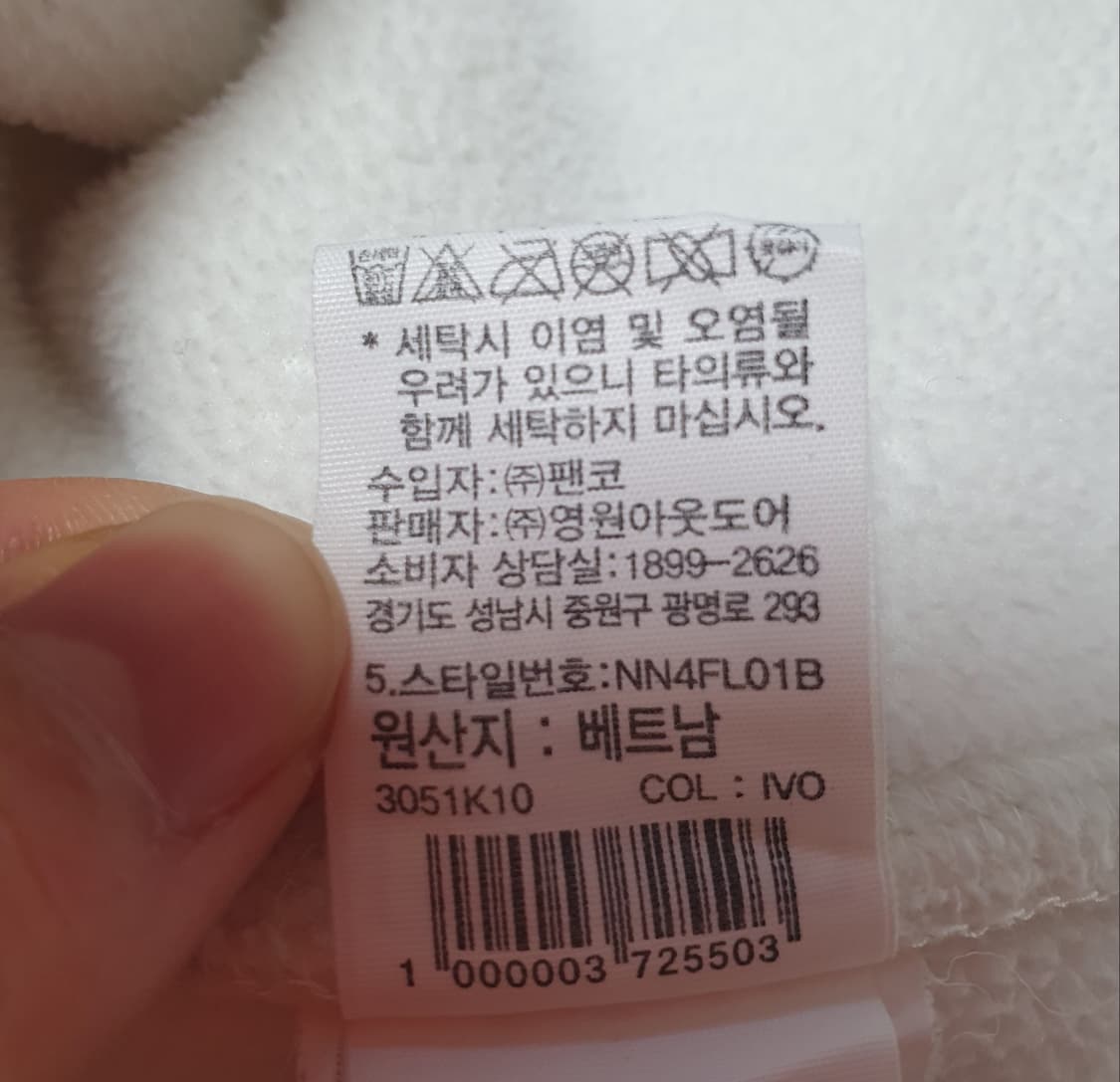 택포 노스페이스 자켓 후리스 쉐르파 플리스자켓 95 상품이미지10