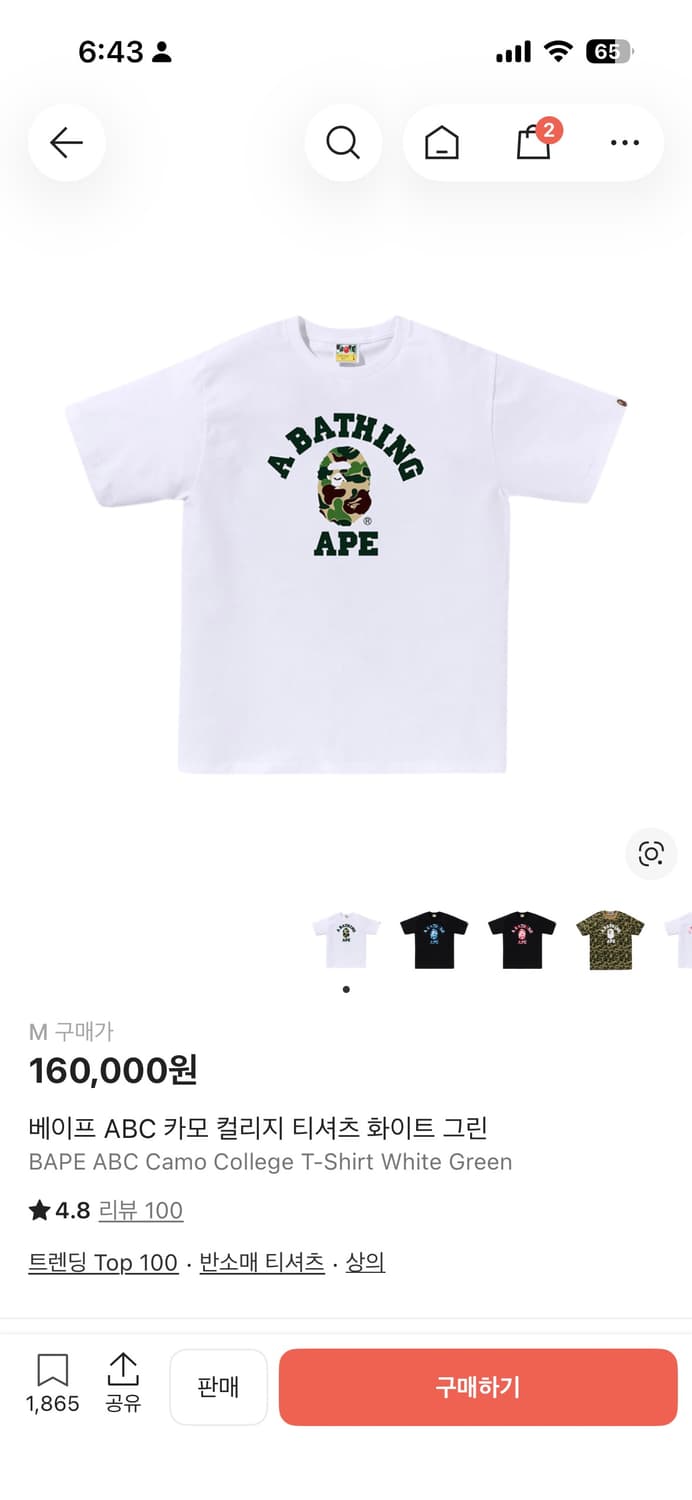 베이프 카모 반팔 티셔츠 상품이미지1