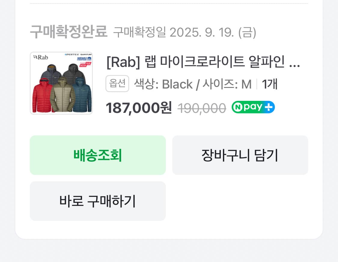 rab 마이크로라이트 알파인자켓 상품이미지2