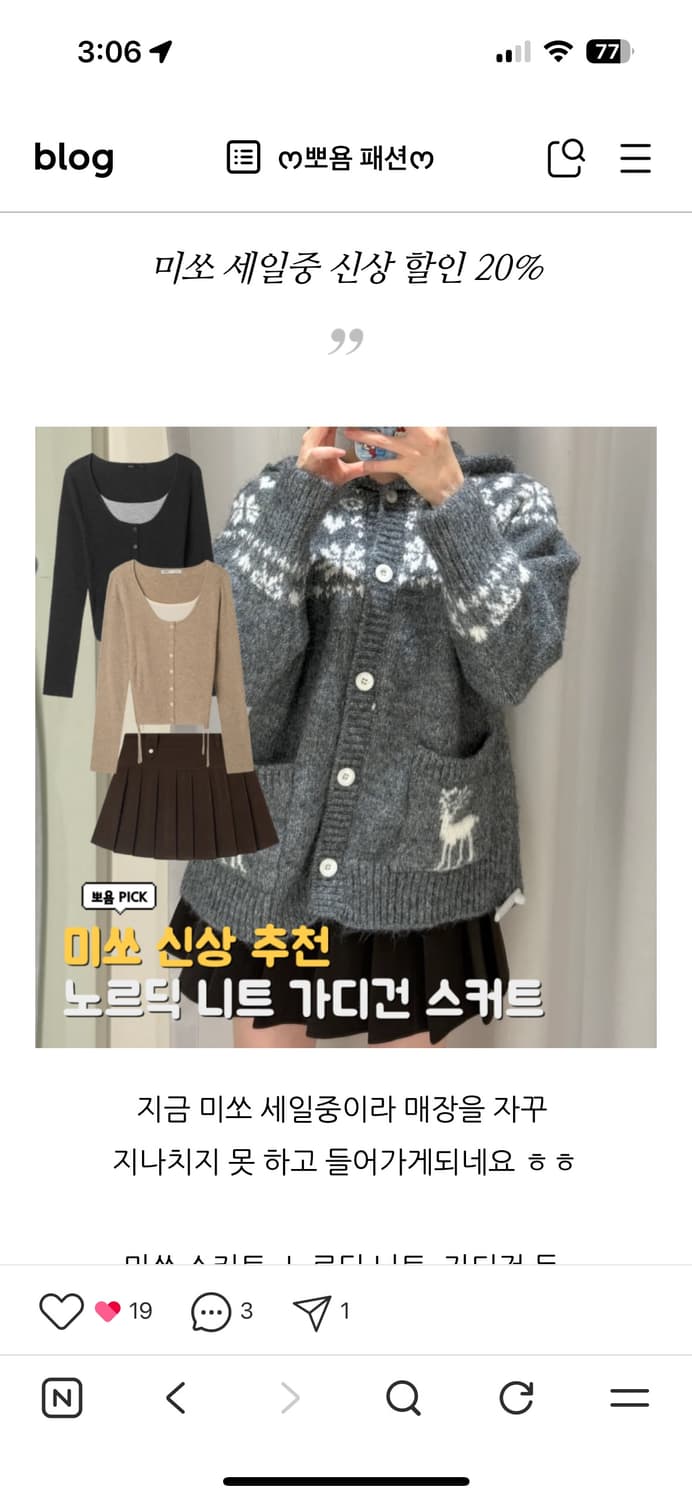 미쏘 스노우패턴 후드 노르딕 가디건 아이보리 상품이미지1