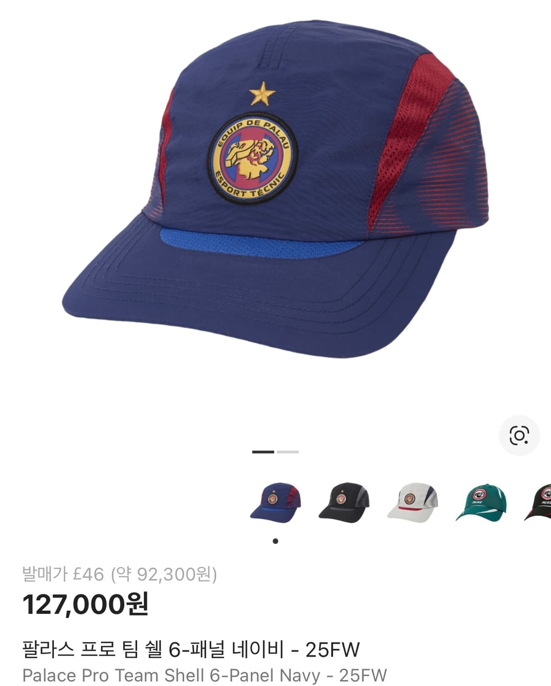 팔라스 프로 팀 쉘 6-패널 네이비 - 25FW 상품이미지1