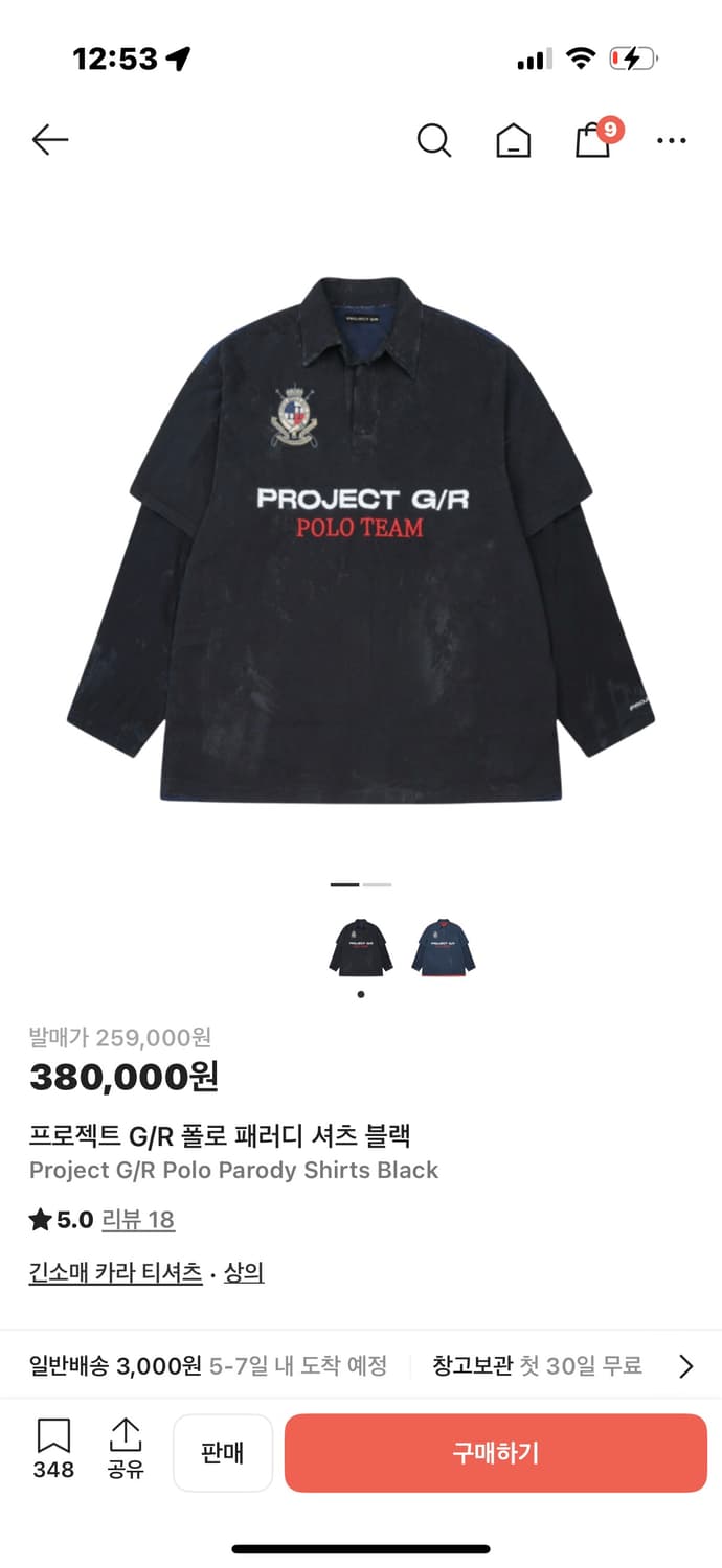 프로젝트gr 폴로 패러디 셔츠 블랙 사이즈2 상품이미지1