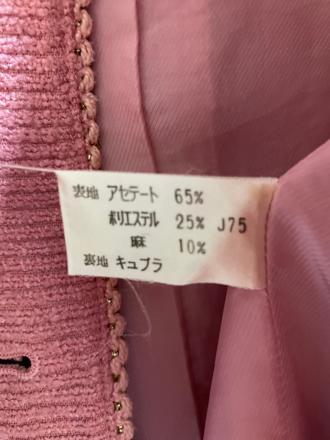 빈티지 핑크 자켓 상품이미지5