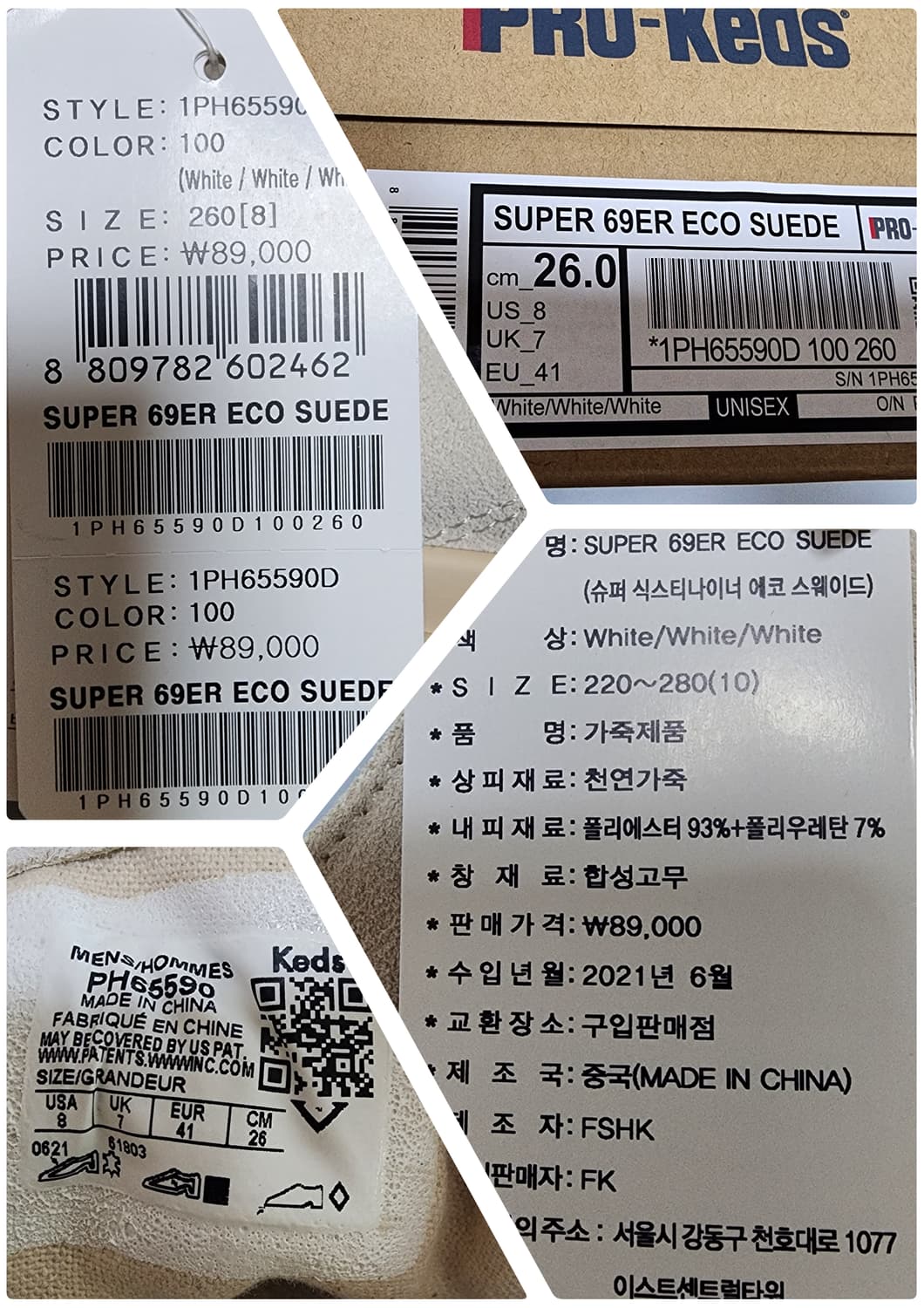 프로케즈 에코 스웨이드 스니커즈 (260) PRO-Keds 상품이미지8