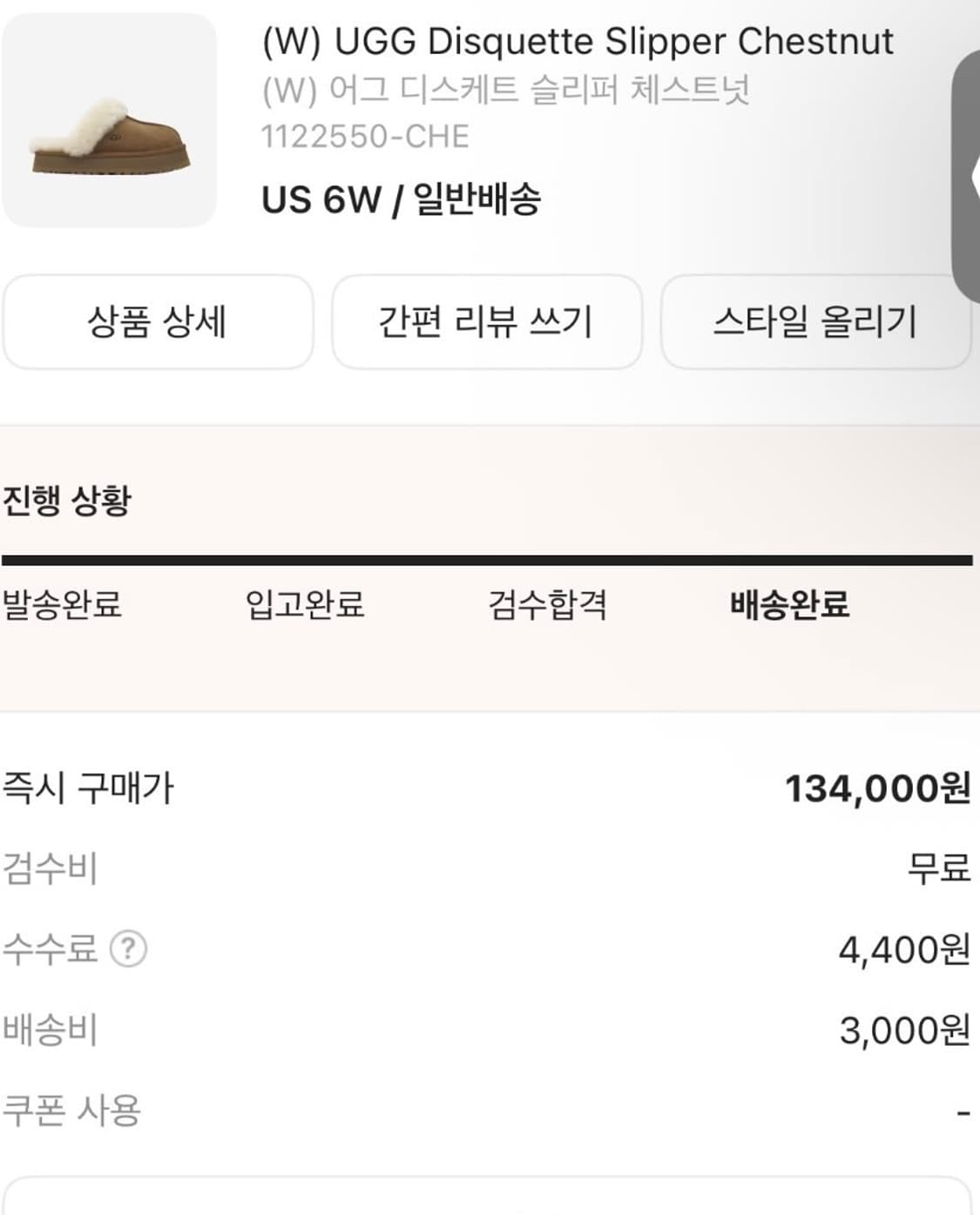 어그 슬리퍼사이즈 230 상품이미지2