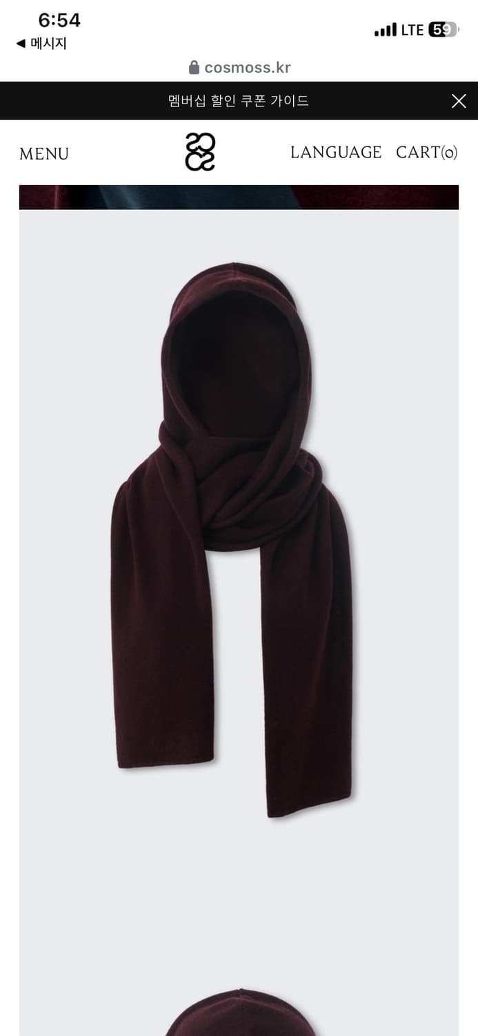 Cosmoss hooded scarf 후디드 머플러 상품이미지4