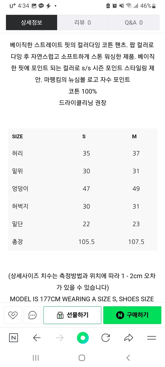 (마지막특가) 마뗑킴 팬츠 m (1회착) 상품이미지8