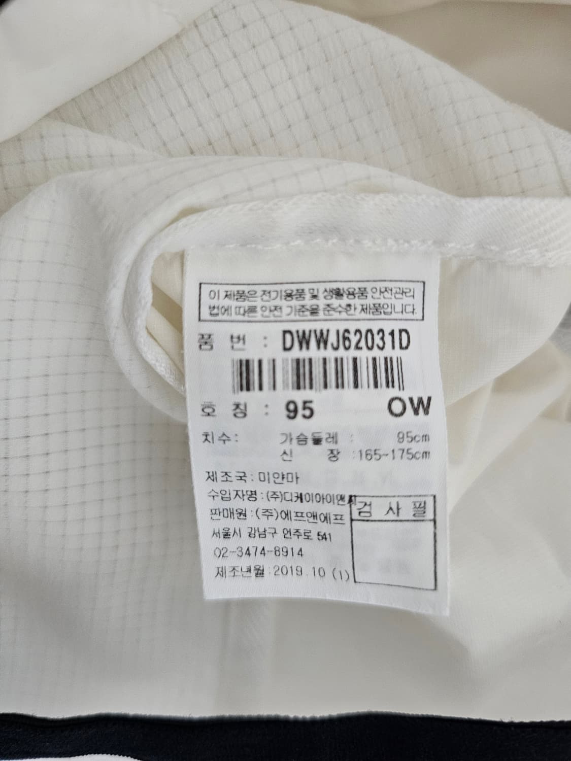 디스커버리 바람막이 95 상품이미지4