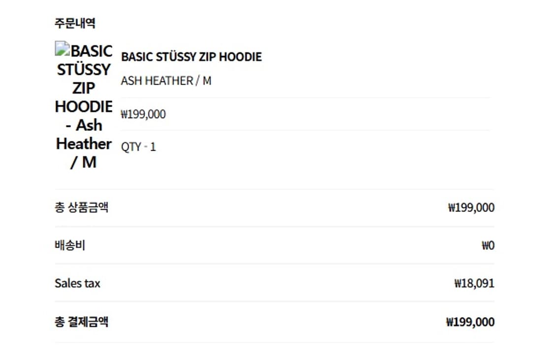 스투시 베이직 후드집업 에쉬헤더 상품이미지2