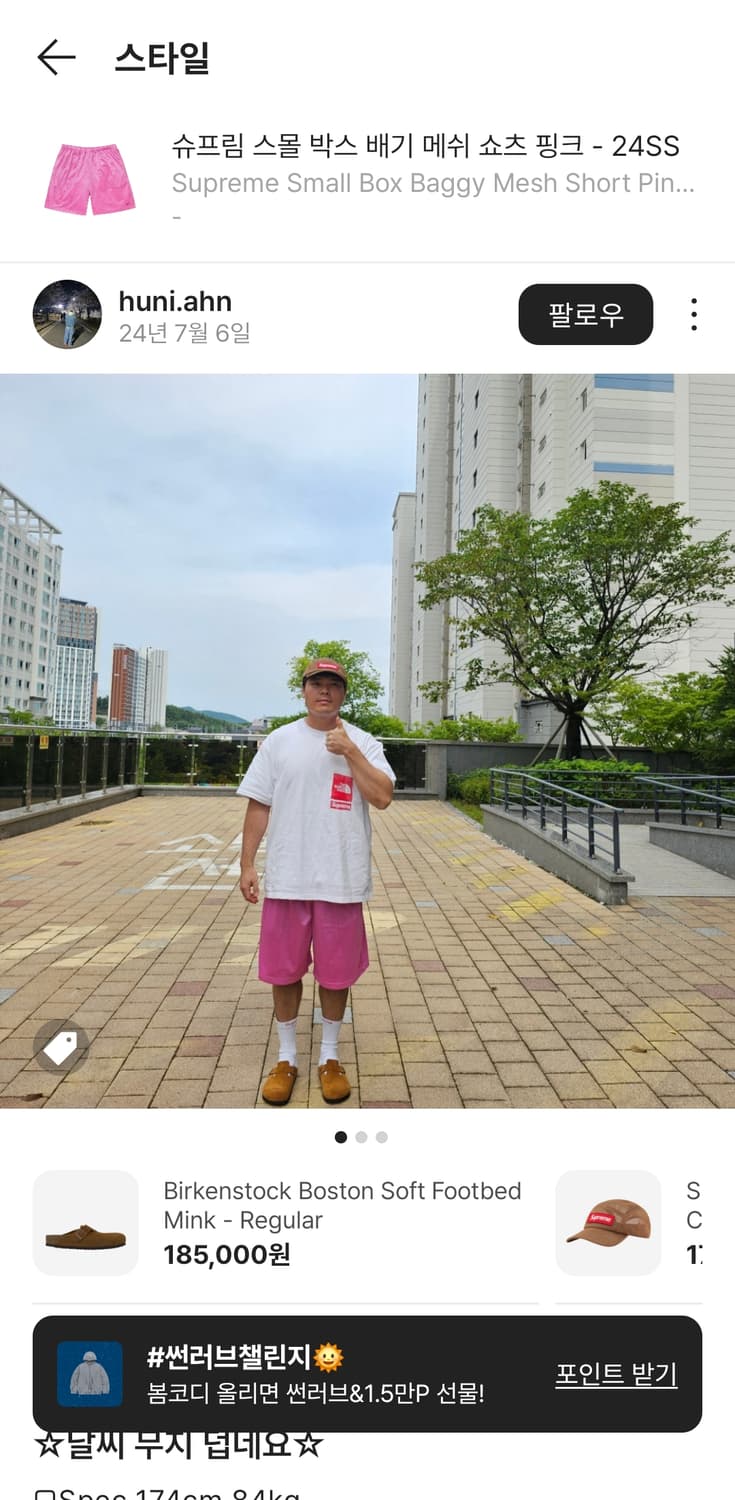 슈프림 핑크바지 새거 24ss 상품이미지5