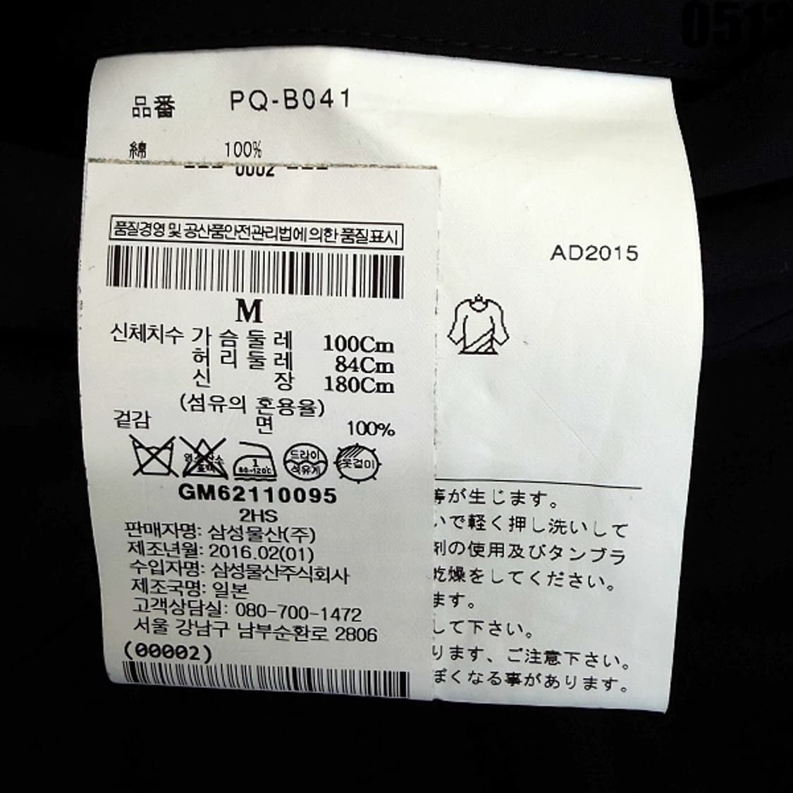 꼼데가르송 옴므 플러스 블랙 자켓 M 0513 상품이미지5