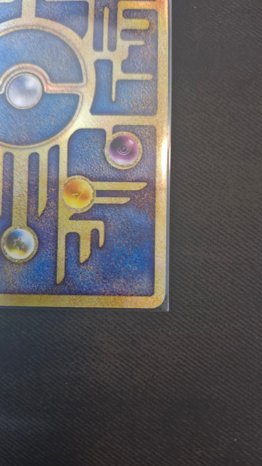 1999년도 고대뮤 에러카드 상품이미지6