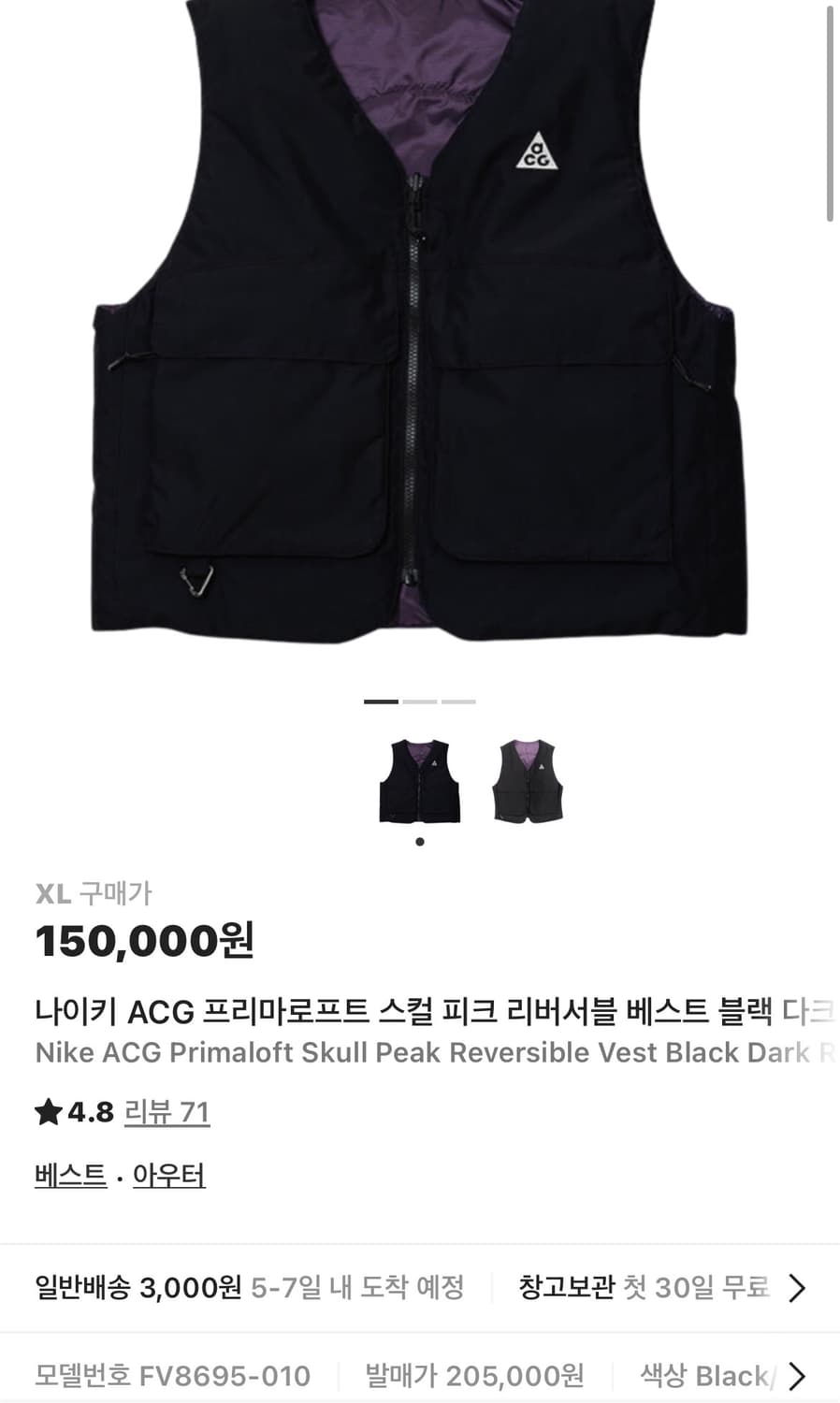나이키 ACG 프리마로프트 스컬 피크 리버서블 베스트 (새제품.XL) 상품이미지7
