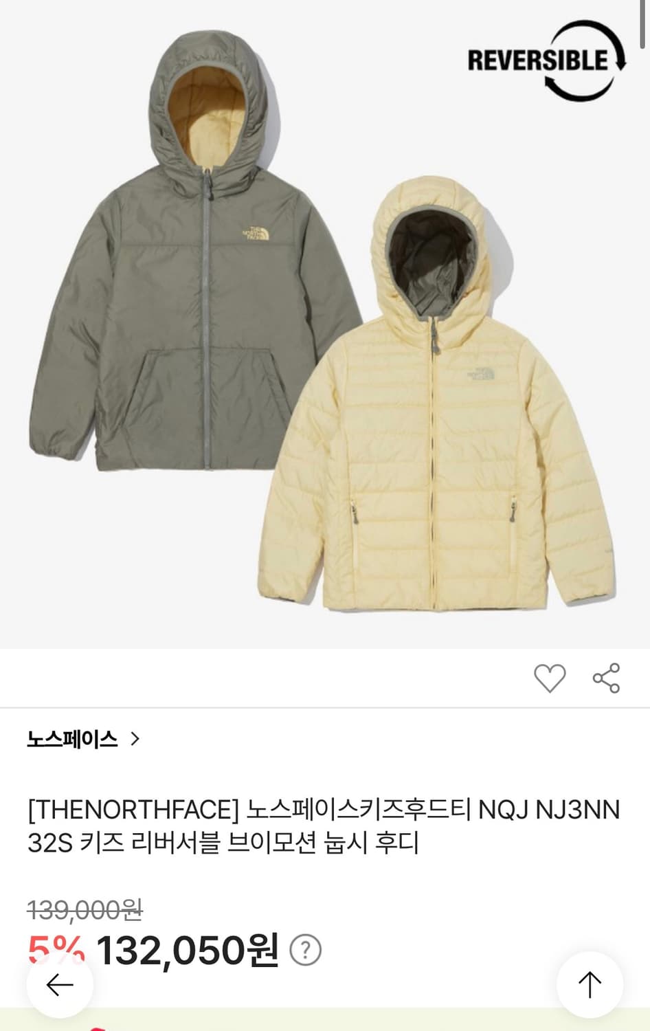 노스페이스 리버서블 브이모션 경량패딩 상품이미지5