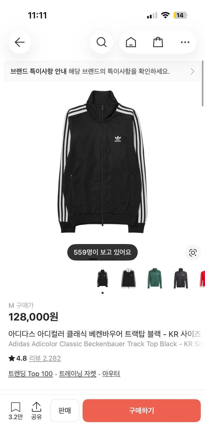 아디다스 트랙탑 베켄바우어 블랙 M 상품이미지1