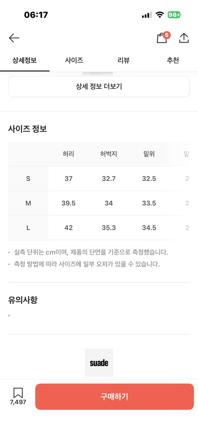 스웨이드 배기 데님 팬츠 블랙 L 상품이미지2