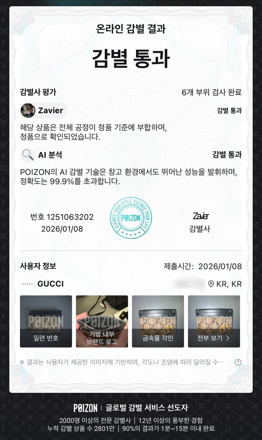 구찌 타이거 카드지갑 상품이미지3