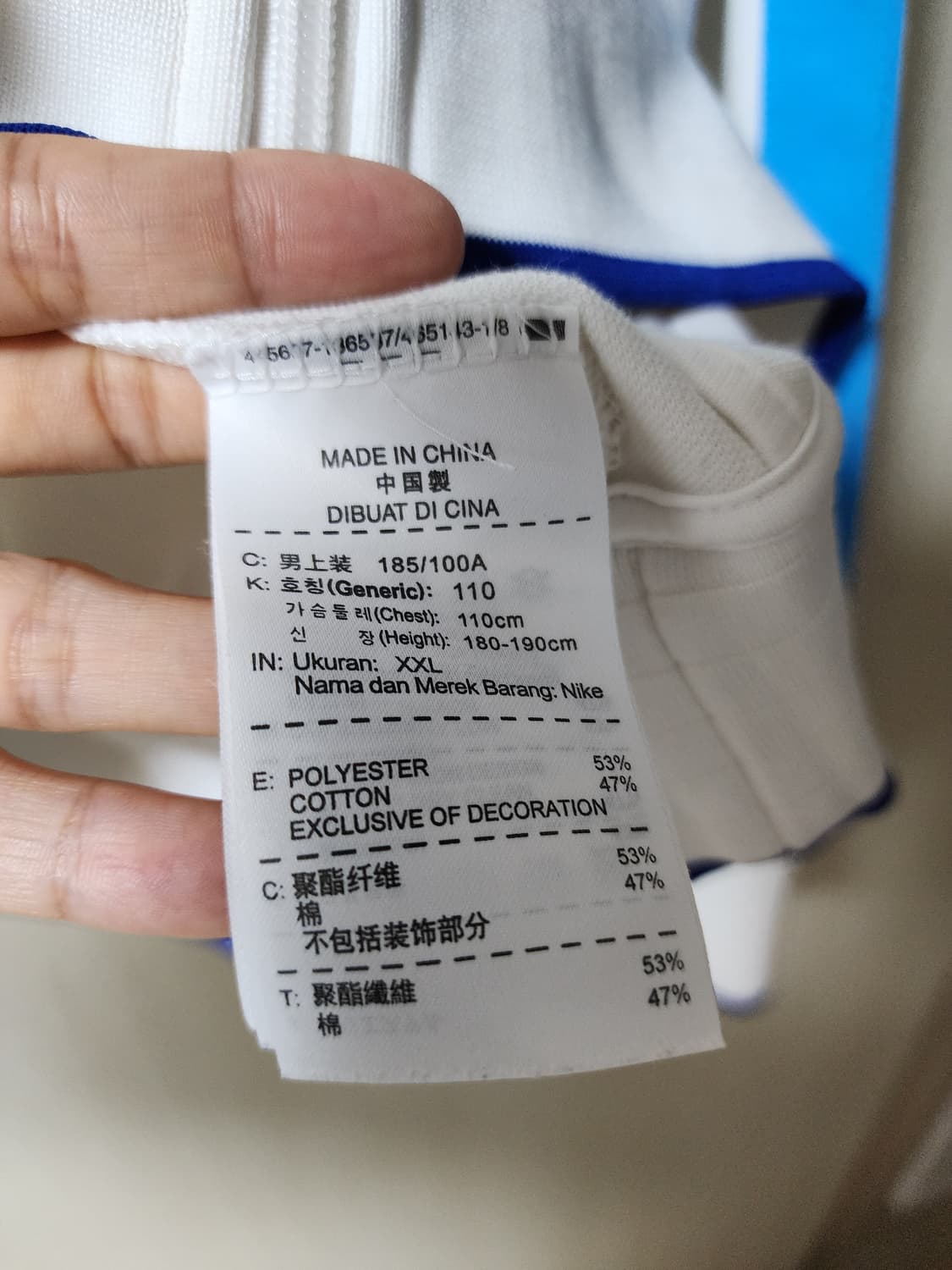 (정품) 나이키 인터밀란 져지 트랙 자켓 2XL 상품이미지7