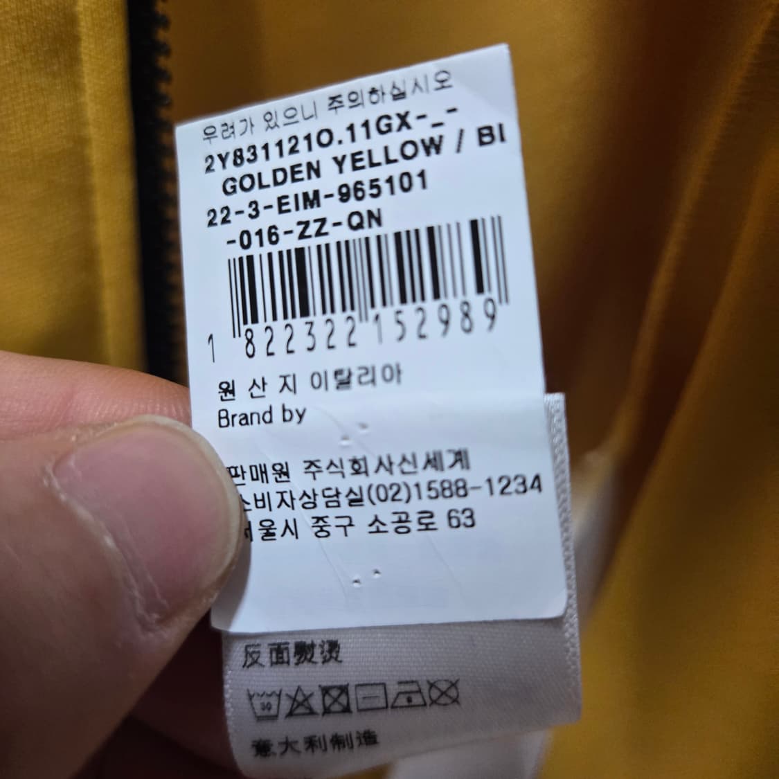 정품 셀린느 옐로우 트랙탑 M 상의 상품이미지7