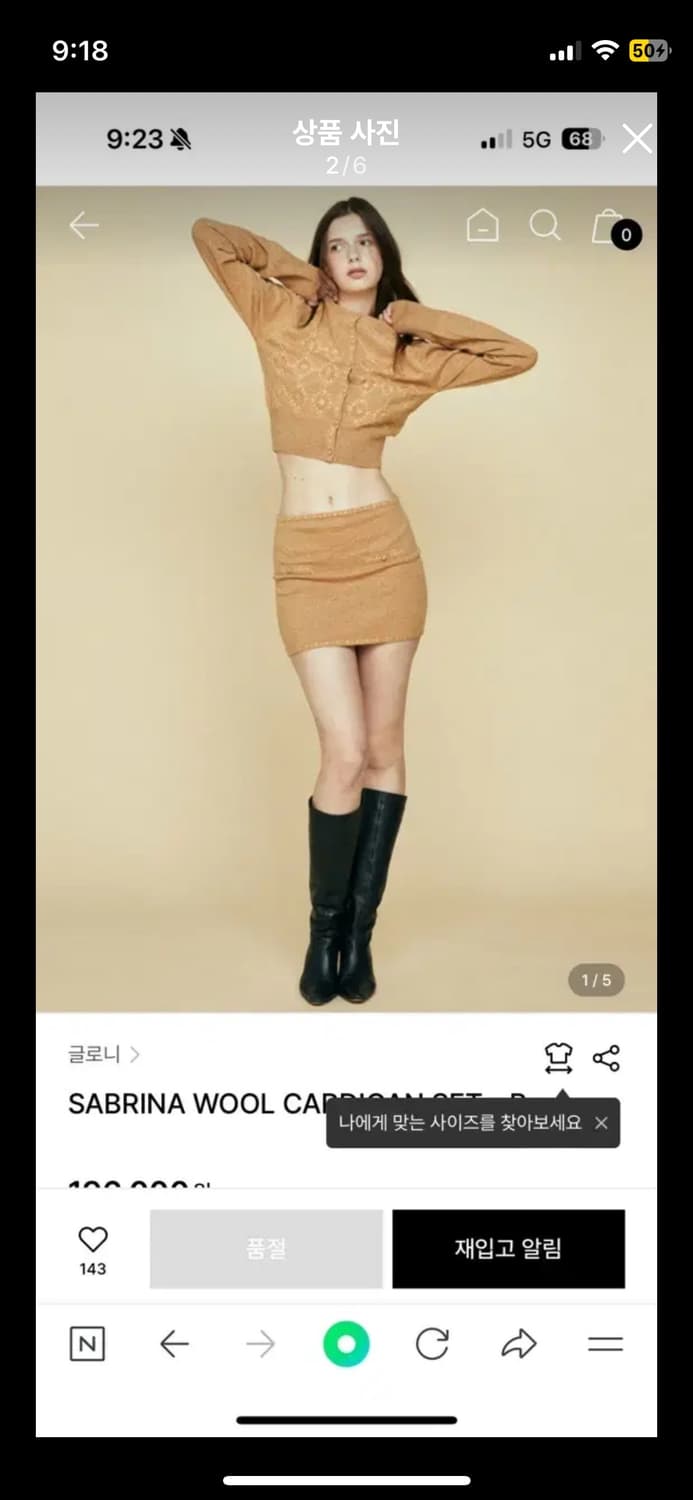 글로니셋업 상품이미지2
