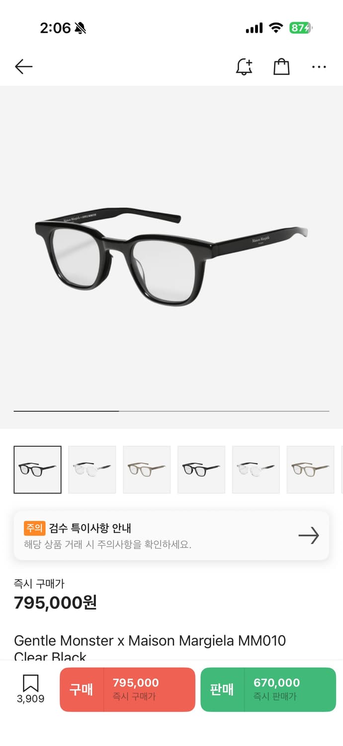 젠틀몬스터 메종 마르지엘라 MM010 블랙 풀박스 상품이미지1