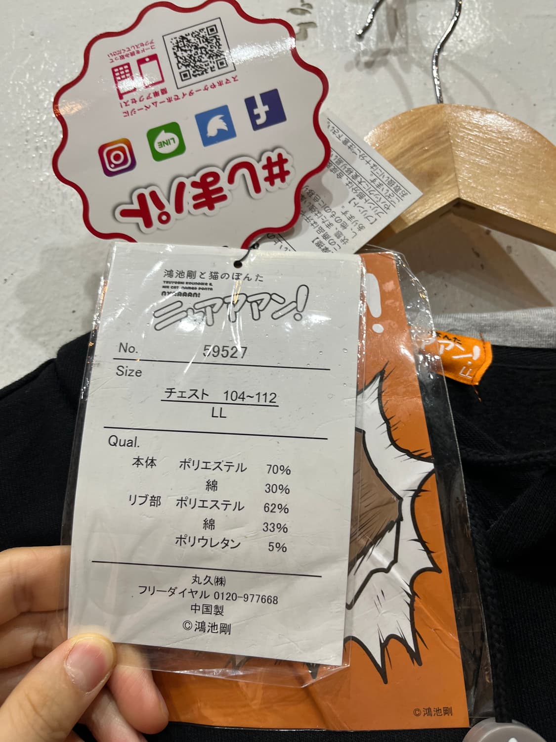 일본빈티지 nyaa 네코 고양이 후드티 미사용품  상품이미지4
