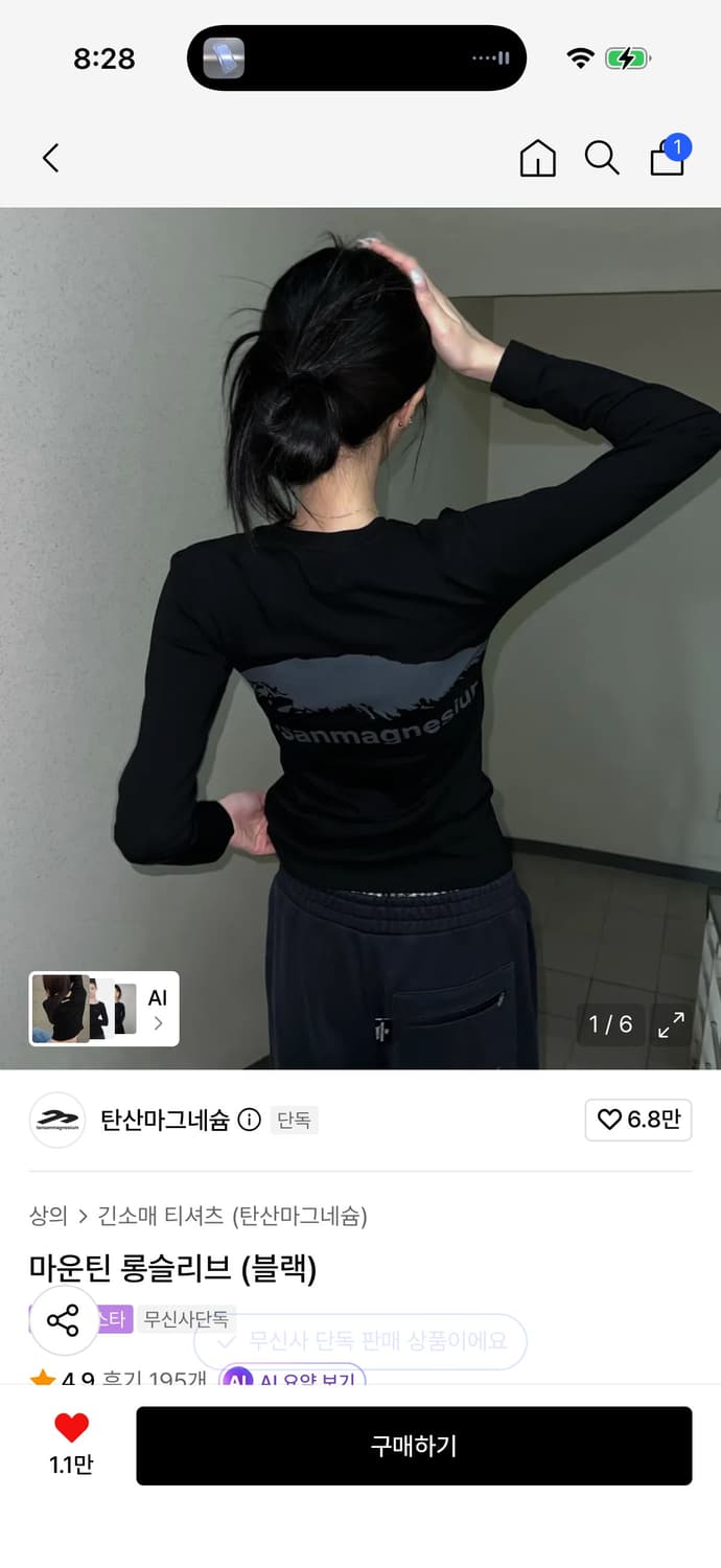 (미착용) 탄산마그네슘 마운틴 롱슬리브 블랙 여자사이즈 상품이미지1