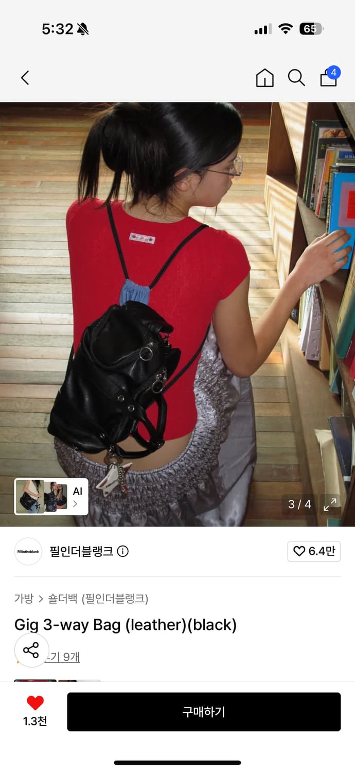 [새상품]필인더블랭크 Gig 3-way Bag 레더블랙 긱 쓰리웨이 백 상품이미지3