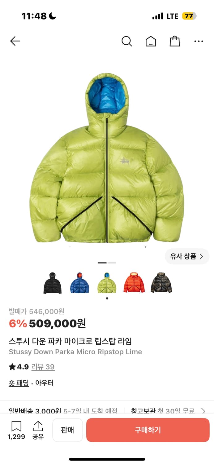 스투시 마이크로 립스탑 다운 패딩 상품이미지1