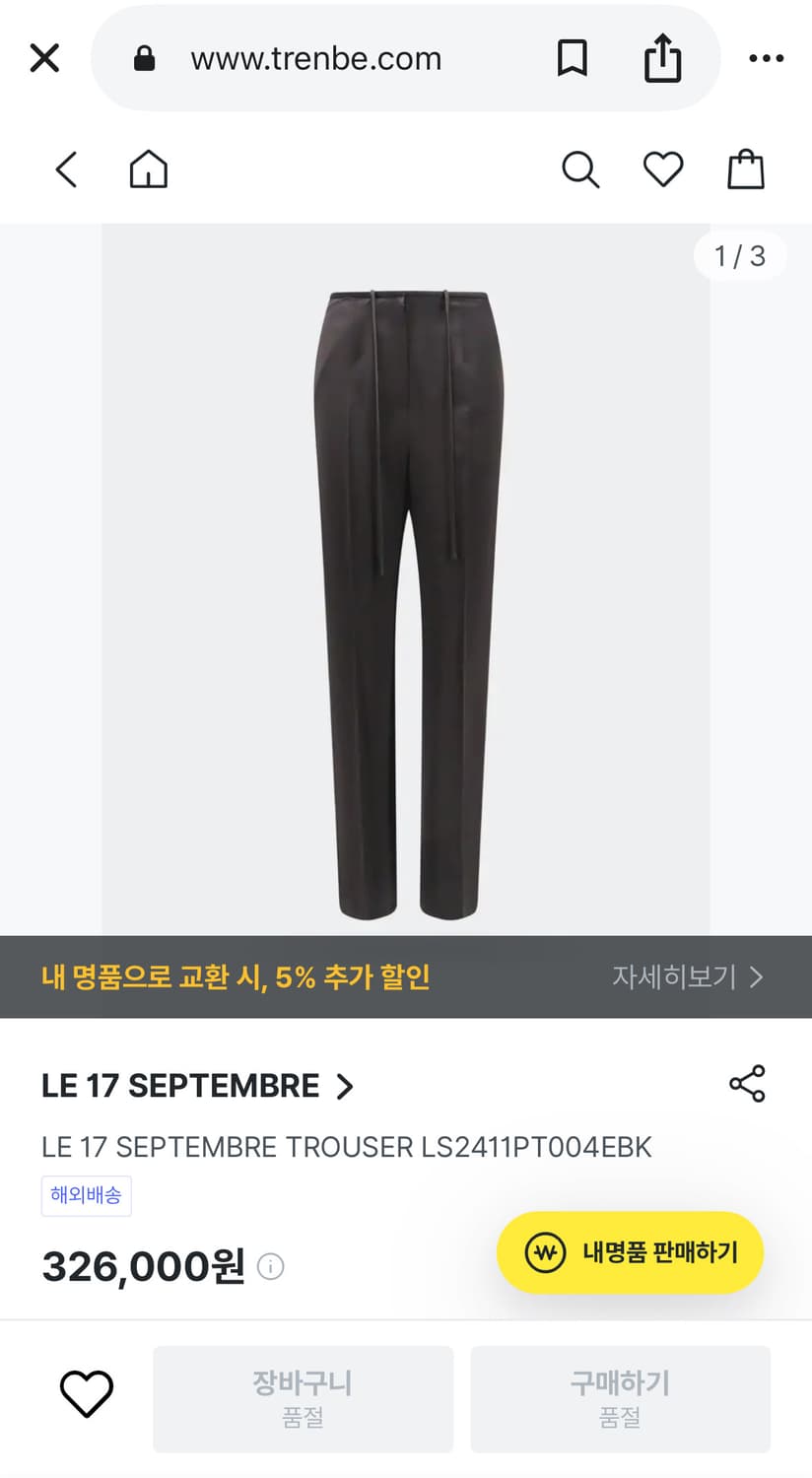 르917 실키 팬츠 36 상품이미지3