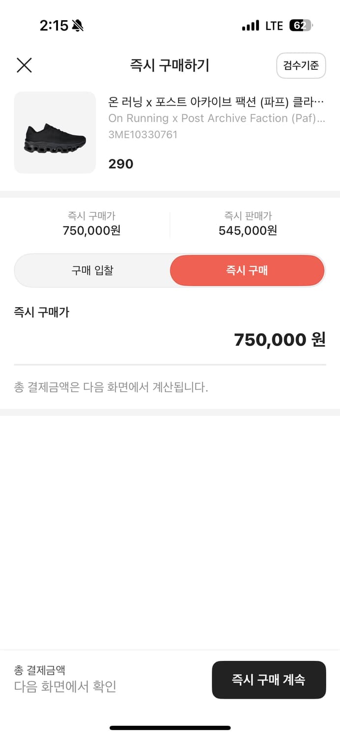 온러닝 파프 클라우드몬스터2 블랙 상품이미지2
