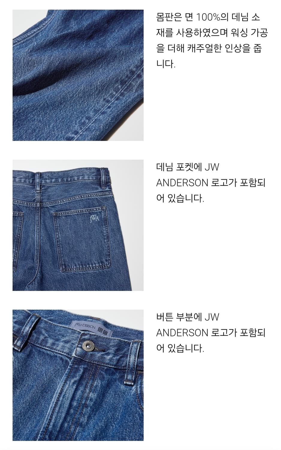 유니클로 JW Anderson 스트레이트 진 중청 29 상품이미지4