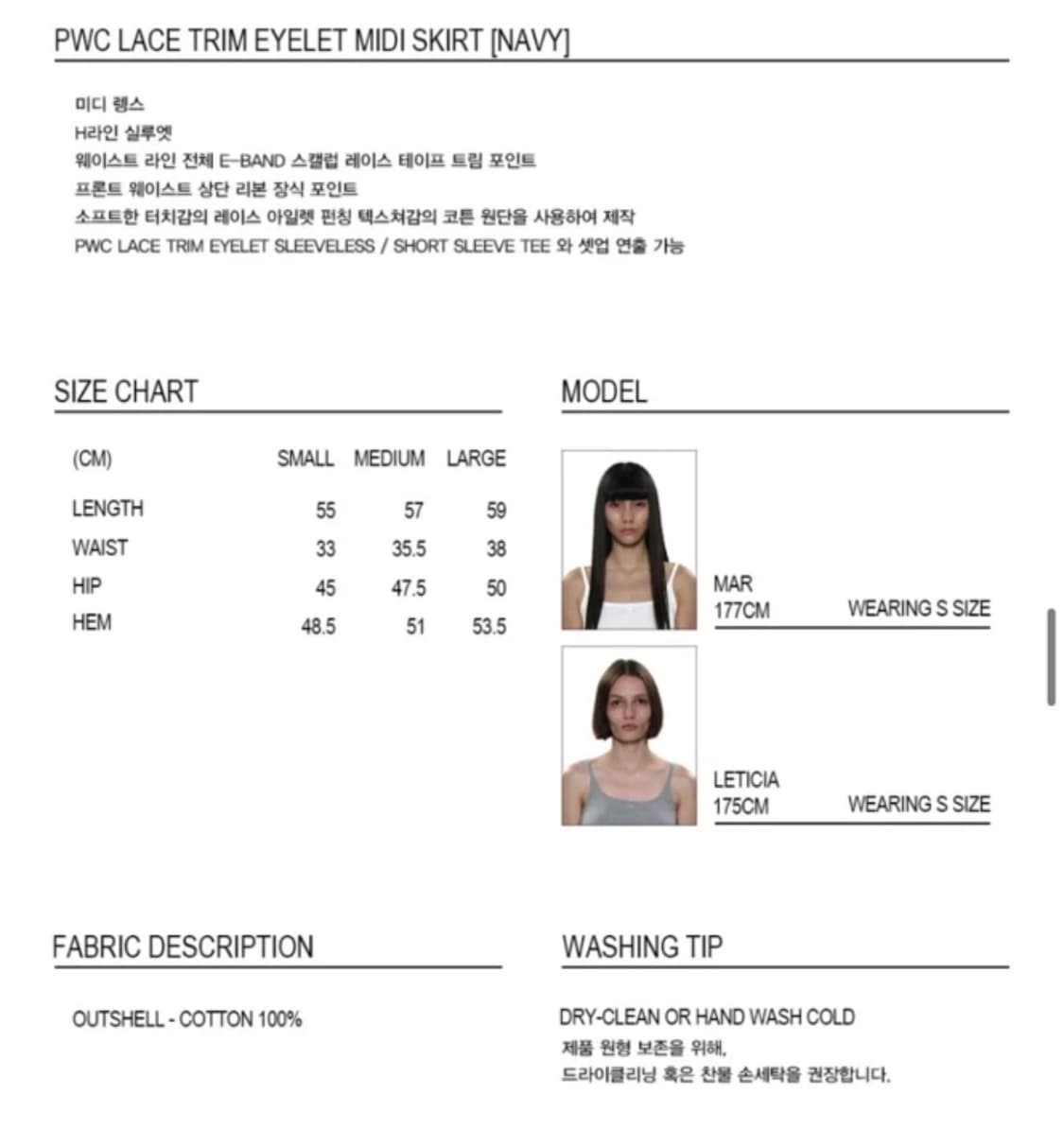 파르티멘토 우먼 레이스 트림 아일렛 셋업 M 네이비 상품이미지4