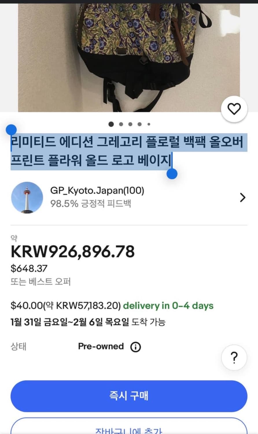 그레고리 벙갈루 리미티드 백팩 OS 상품이미지5