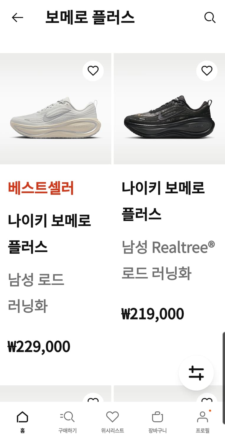 (한정판)나이키 보메로 플러스 270mm나이키 보메로 플러스 남성 로드  상품이미지9