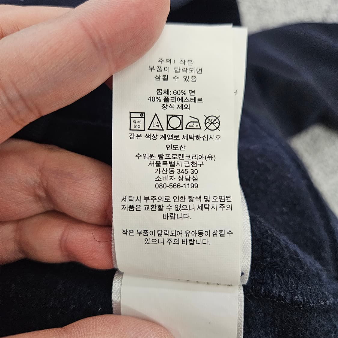 [M] 폴로 랄프로렌 스몰로고 기모 네이비 맨투맨 0102YH1 상품이미지6