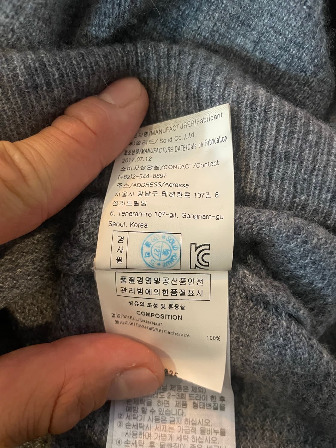 솔리드 옴므 그레이 니트 100 상품이미지7