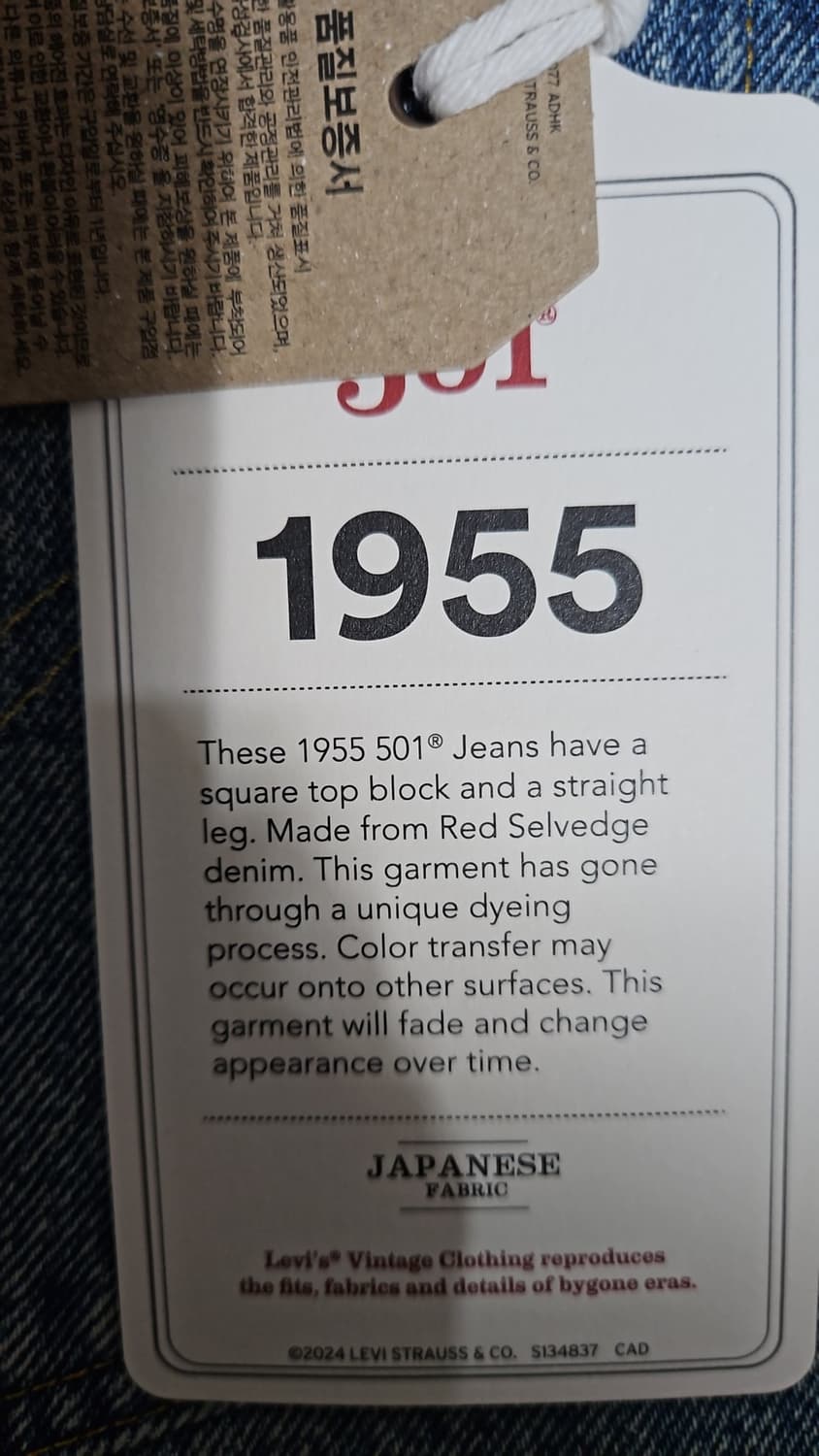 리바이스 LVC 1955 501 블랙잭 32x32 상품이미지3