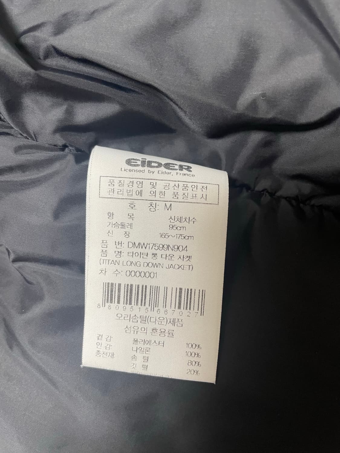 아이더 TITAN II 롱 다운 자켓 M사이즈 상품이미지3