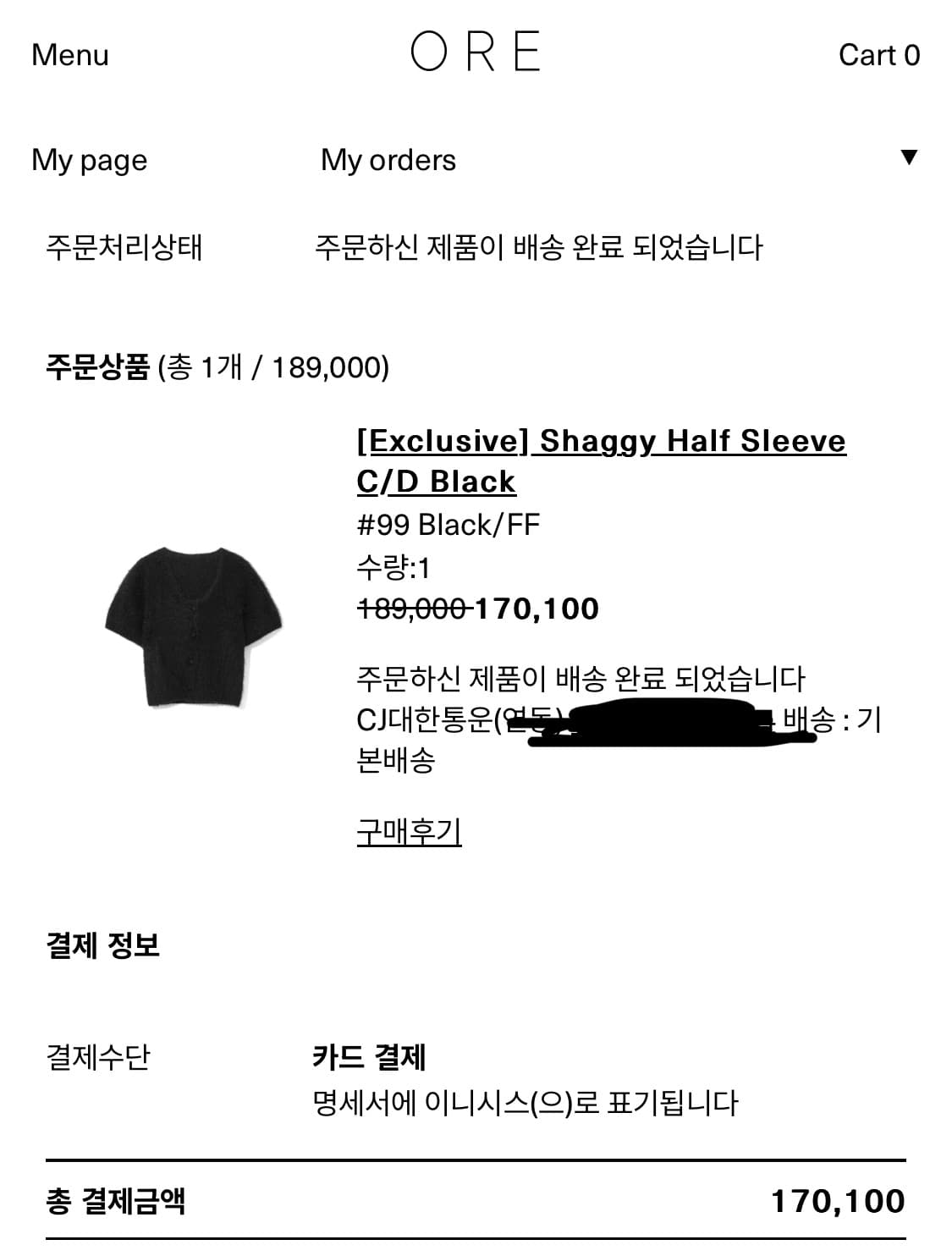 ORE Shaggy Half Sleeve 오어 니트 가디건 상품이미지5