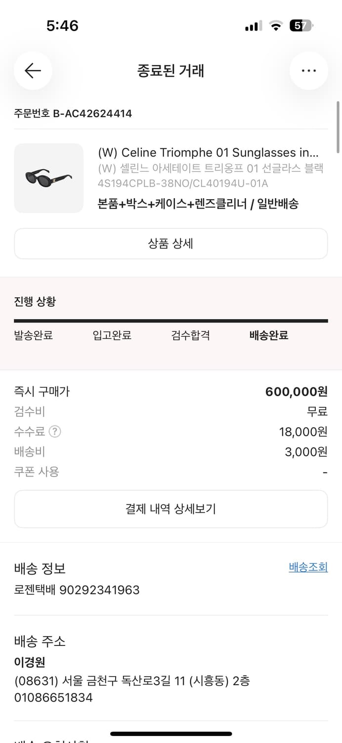 셀린느 트리옹프 01 선글라스 블랙 상품이미지2
