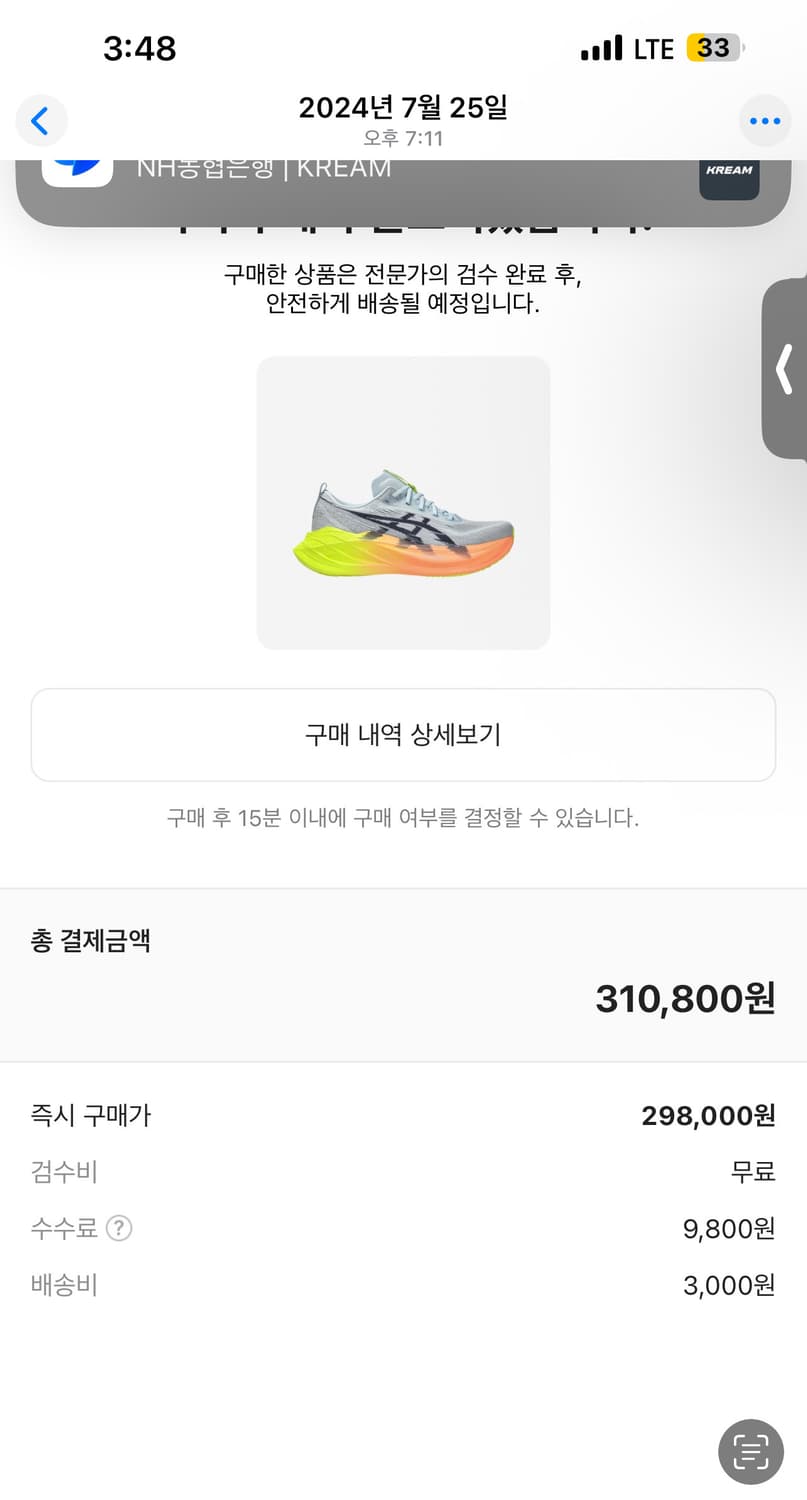 아식스 슈퍼블라스트2 상품이미지9