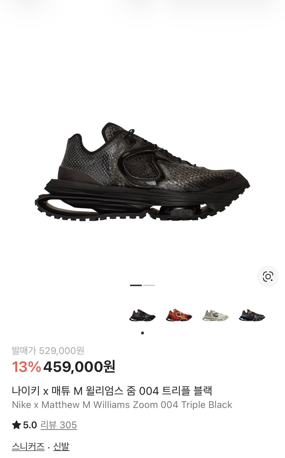 나이키 x mmw 줌 004 트리플 블랙(285) 상품이미지1