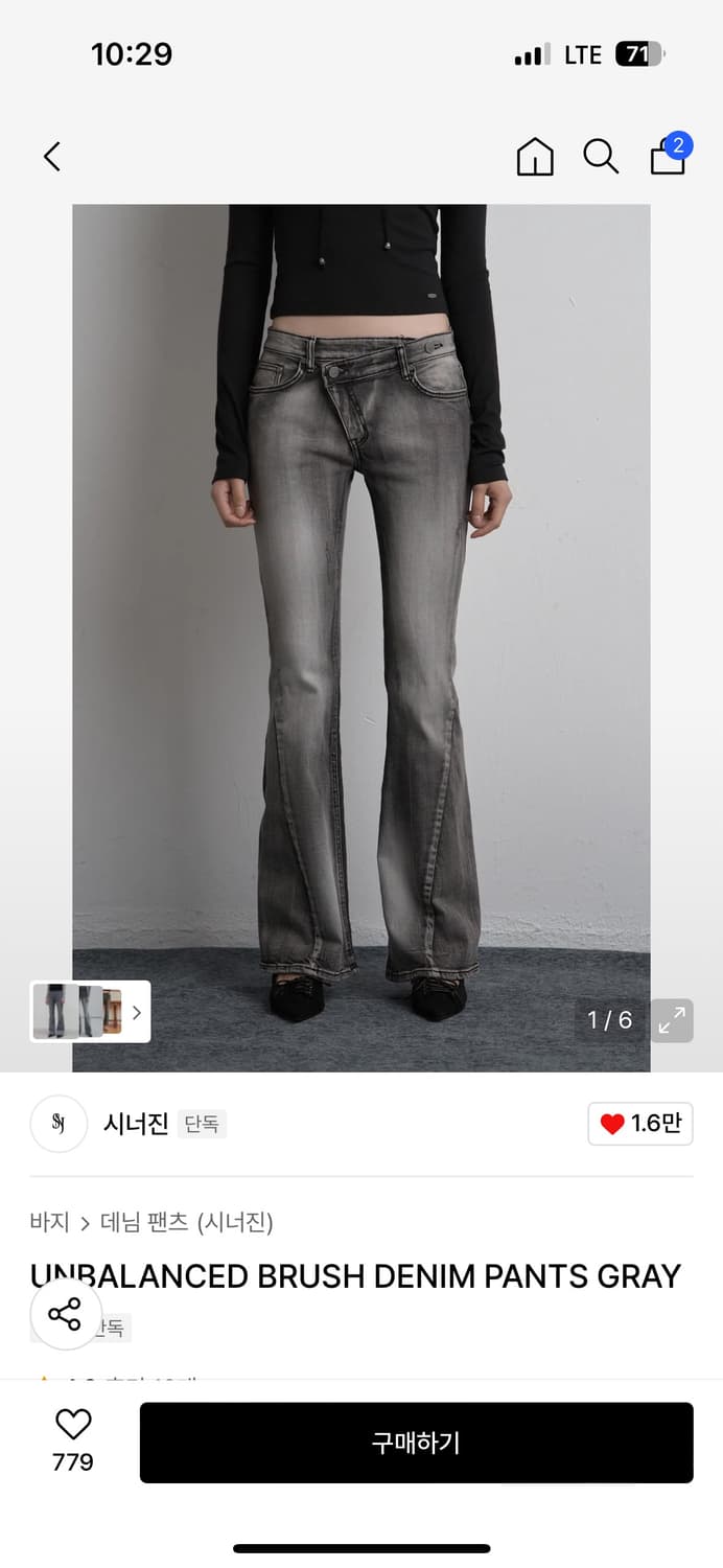 새상품) 시너진 언발란스 브러쉬 데님 팬츠 그레이 M 상품이미지1