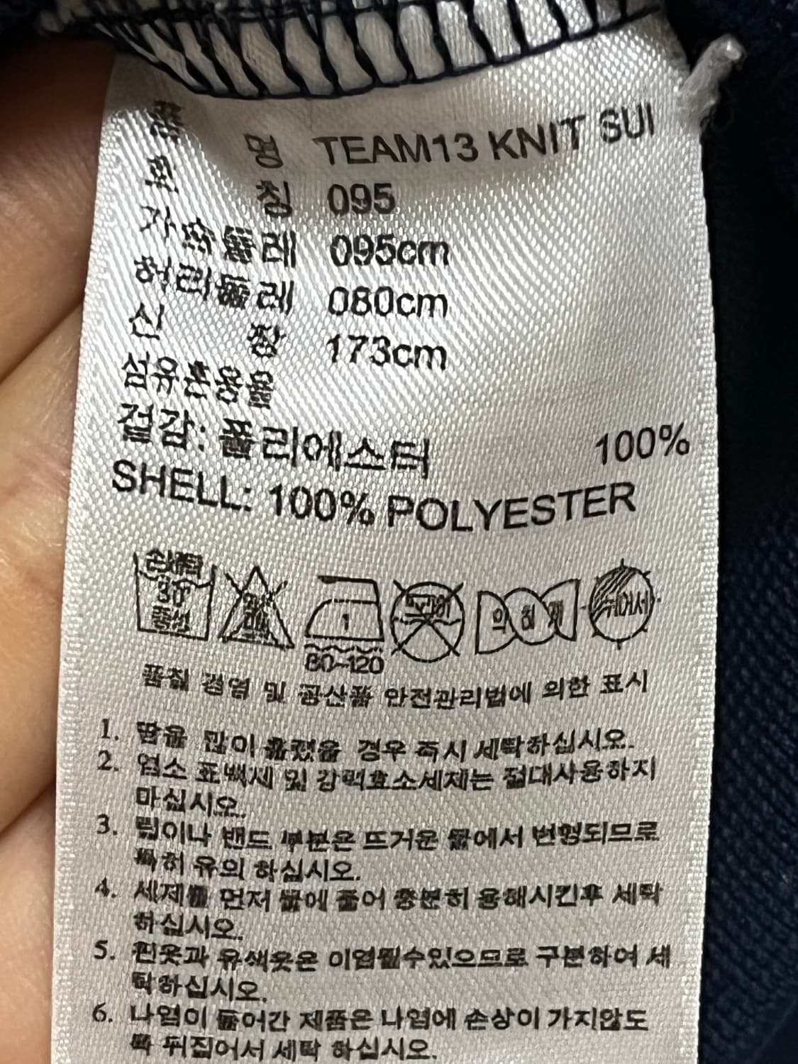 아디다스 져지 95 상품이미지3