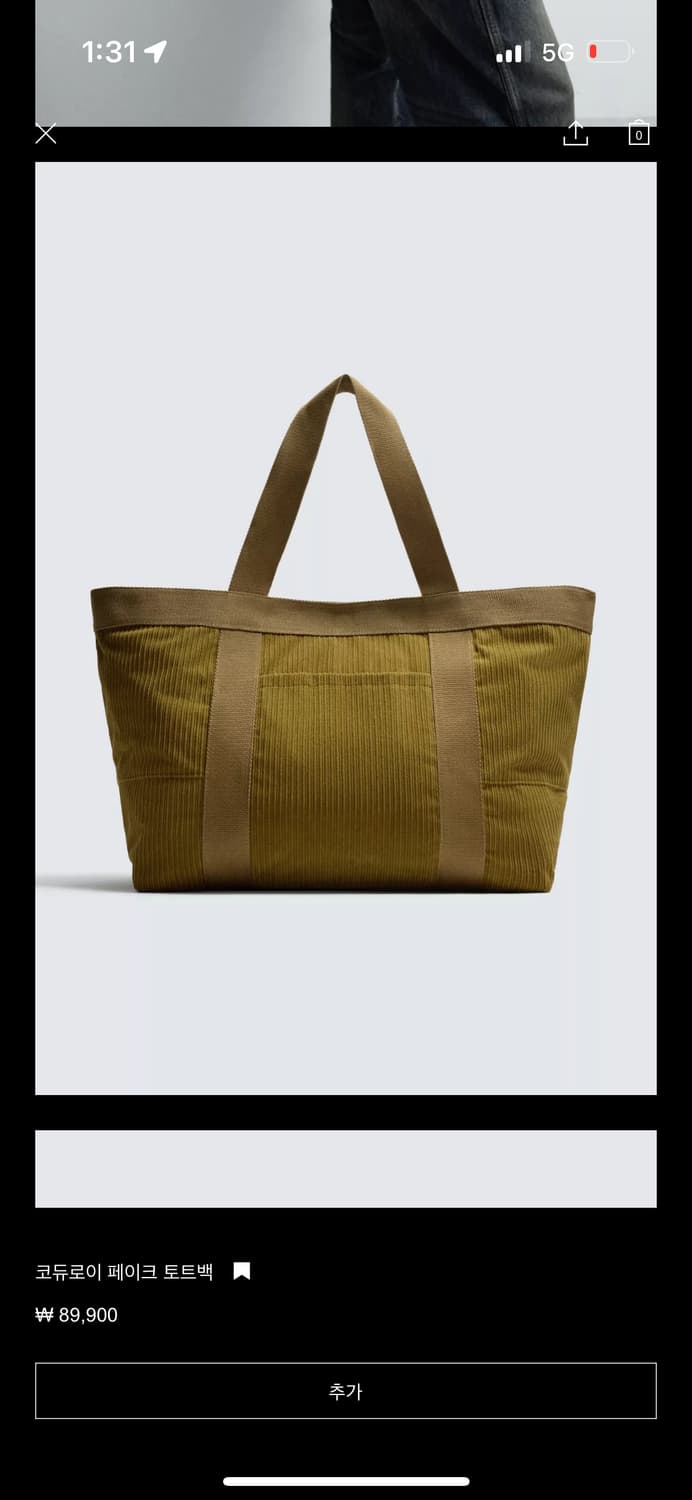[구해요]자라 코듀로이 토트백 상품이미지1