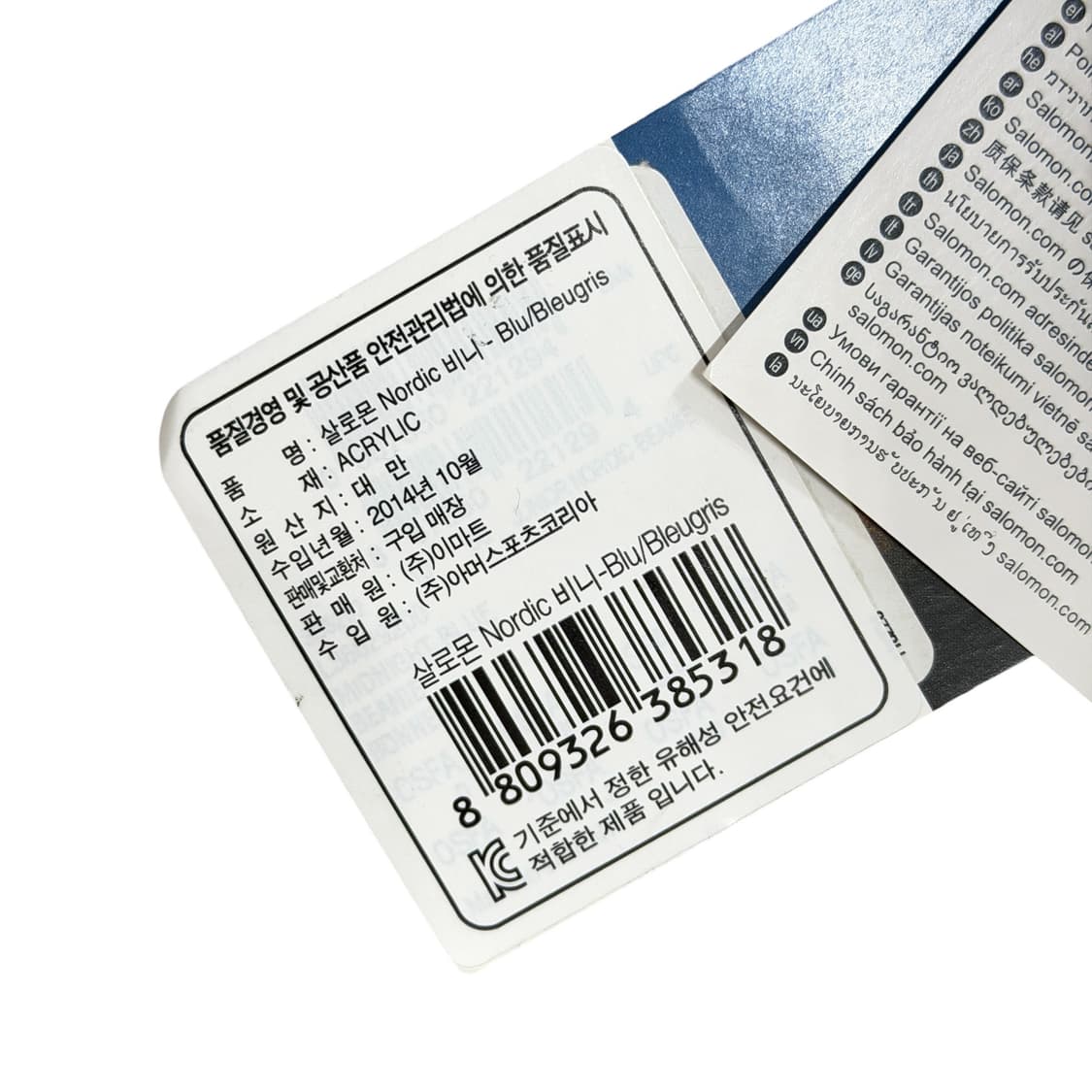 살로몬 눈꽃 털 방울 비니 모자 블루 상품이미지5